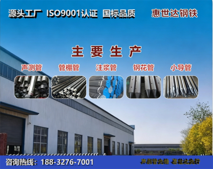 惠世达钢铁陵水工厂